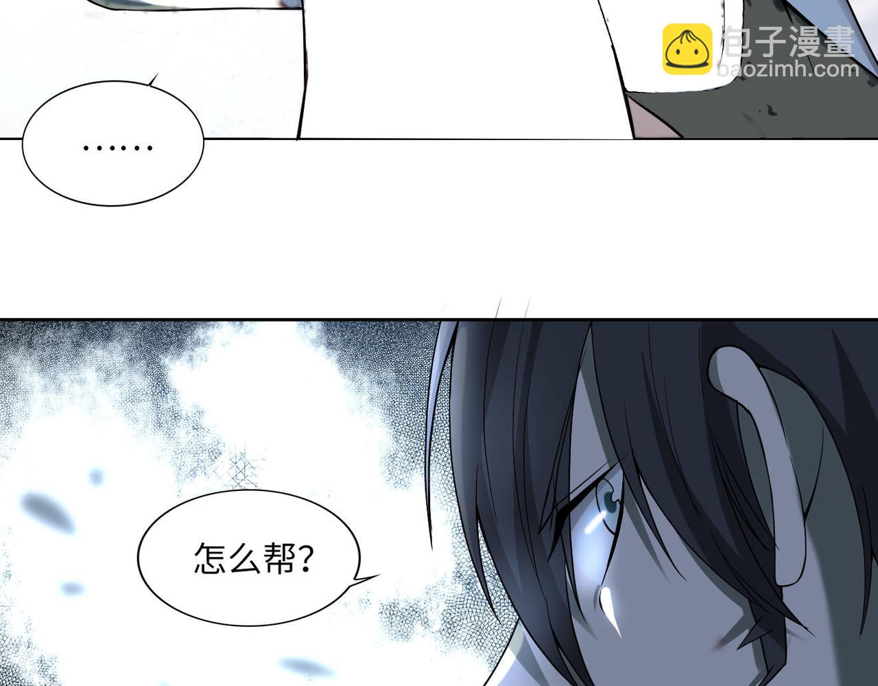 《命运速递》第三十五话 第29页
