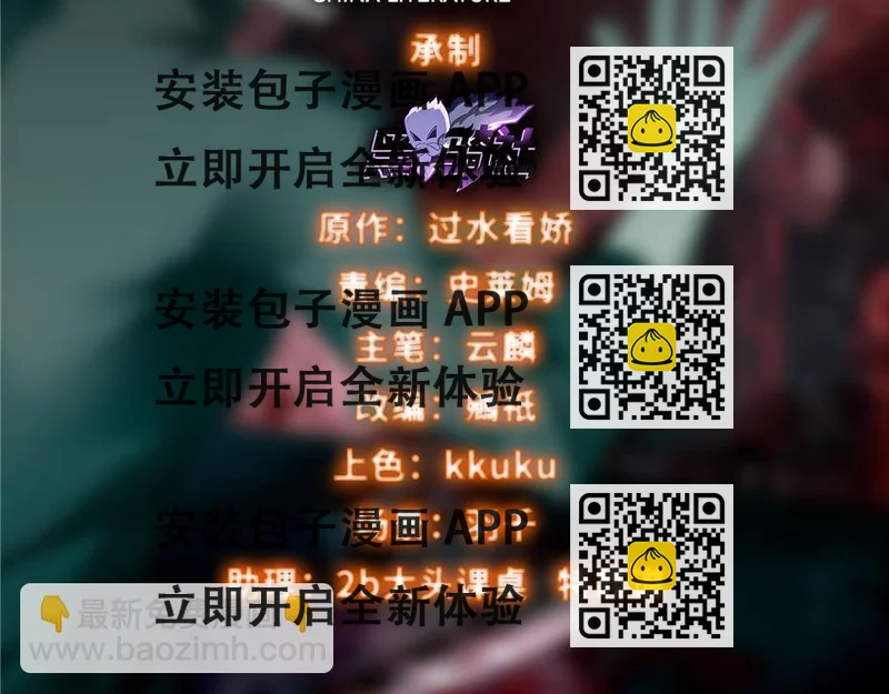 《命运速递》第三十五话 第2页