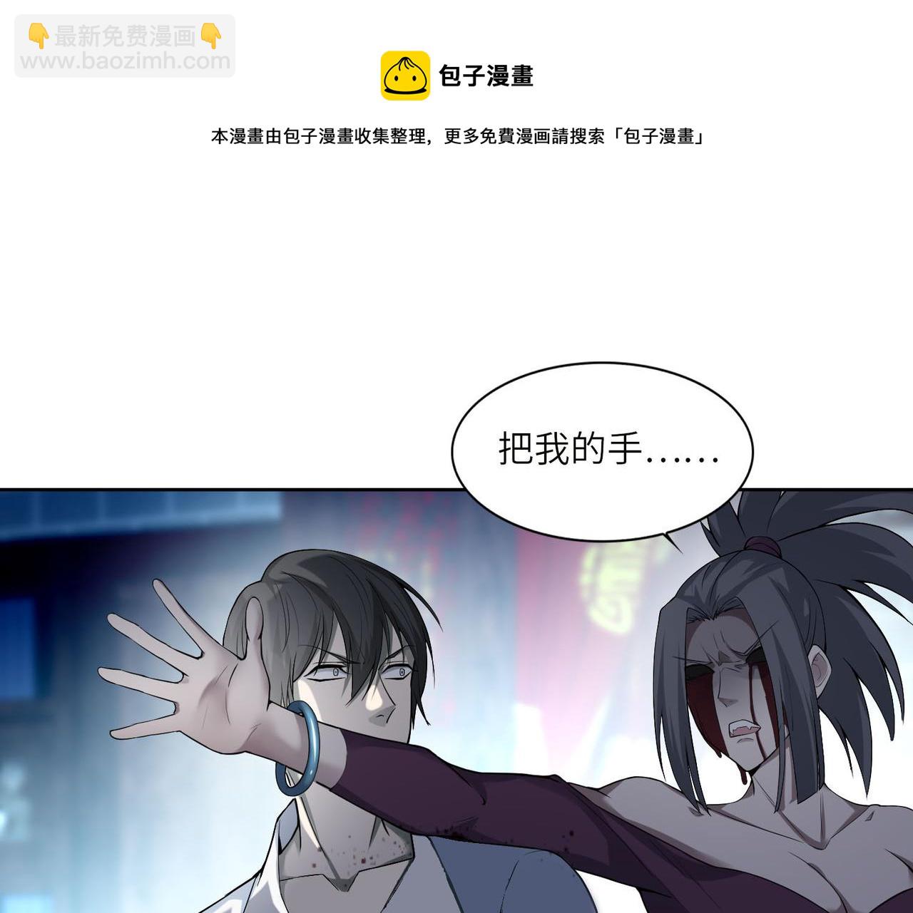 《命运速递》第三十五话 第31页
