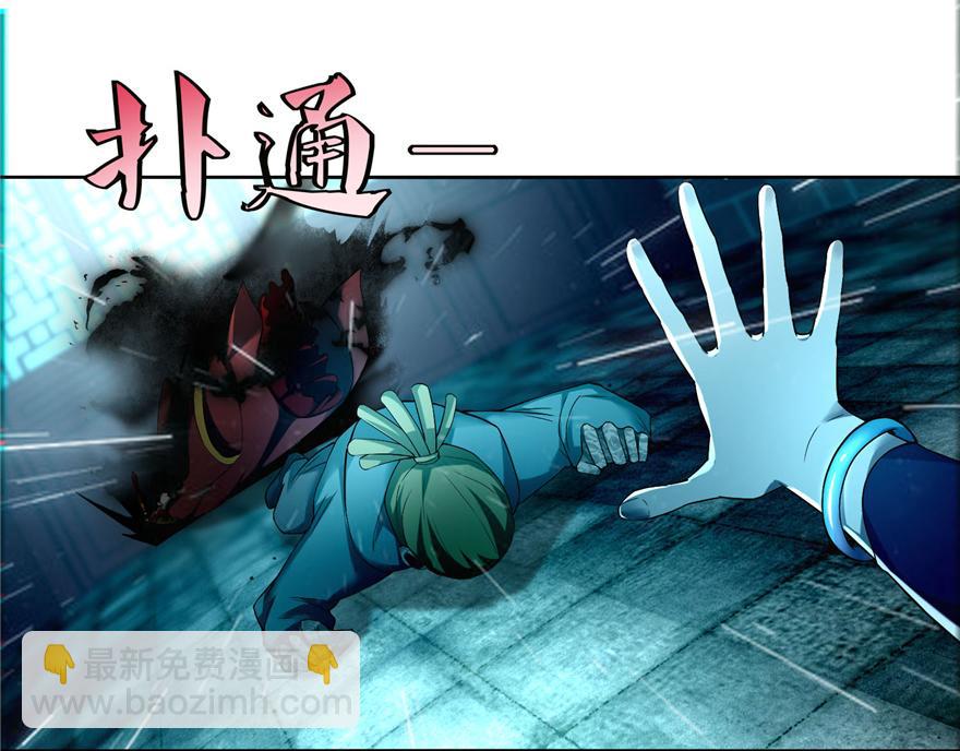 《命运速递》第三十五话 第44页