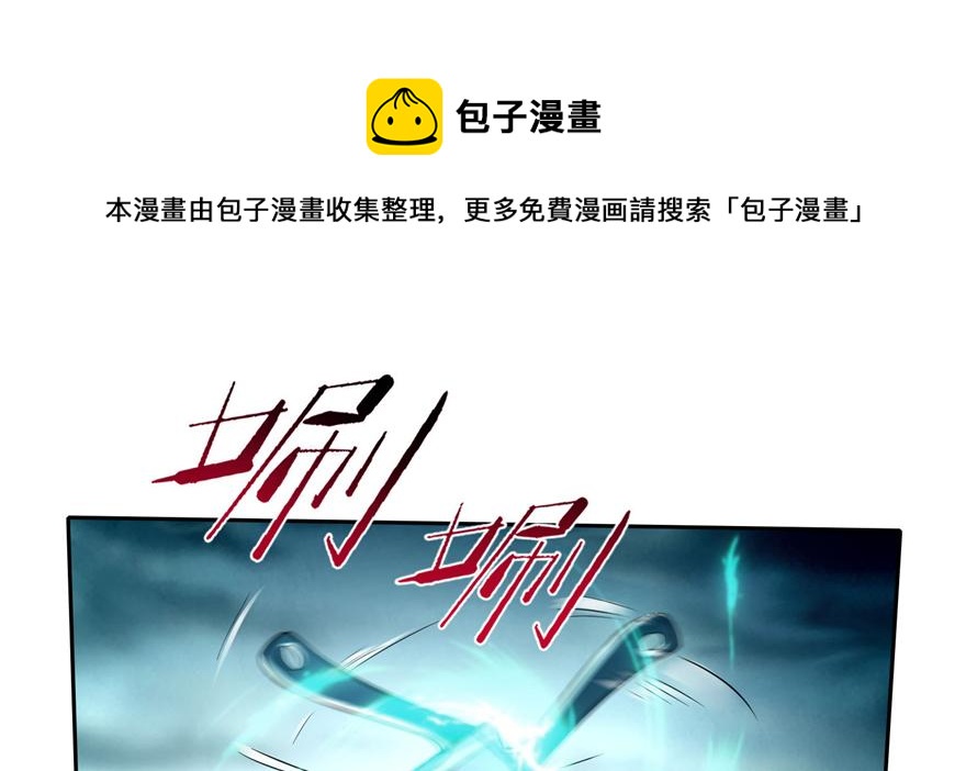 《命运速递》第三十七话 第11页