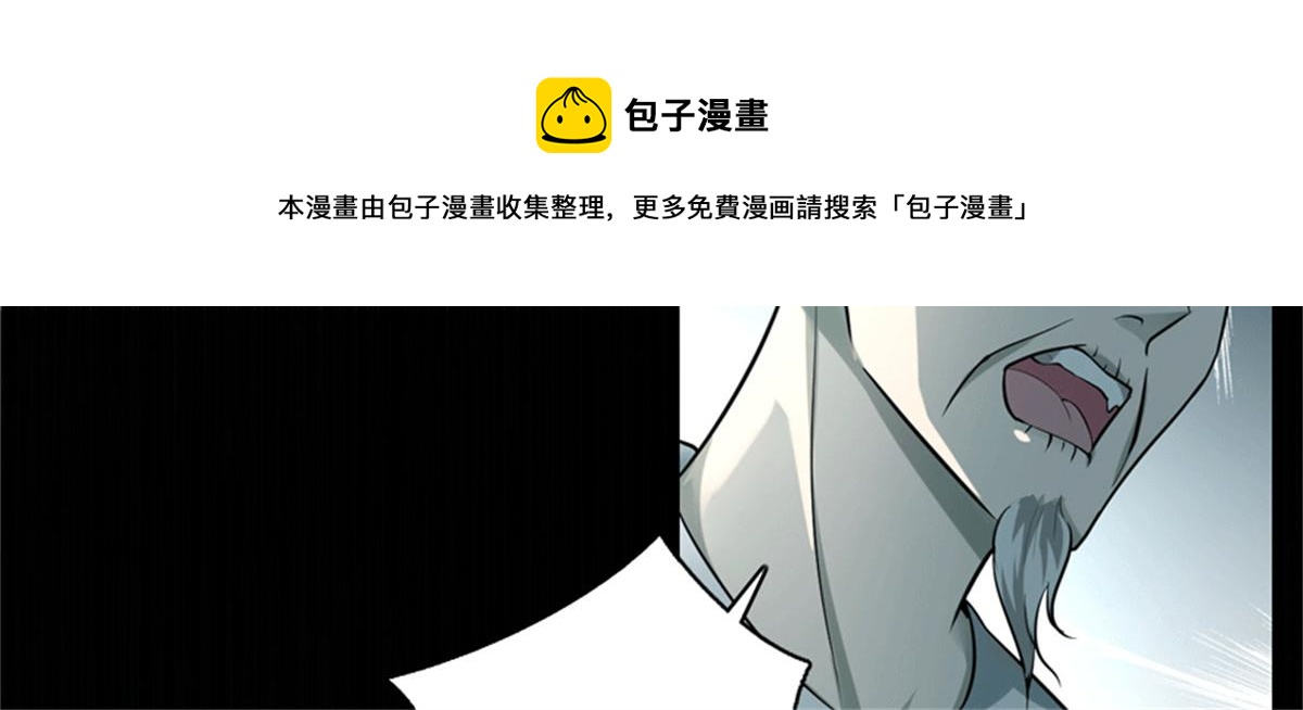 《命运速递》第三十七话 第21页