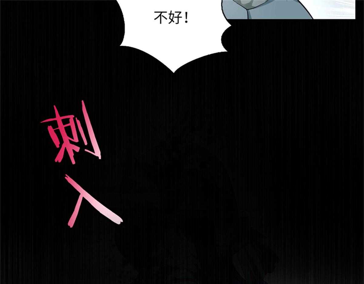 《命运速递》第三十七话 第22页