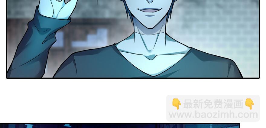 《命运速递》第三十七话 第32页
