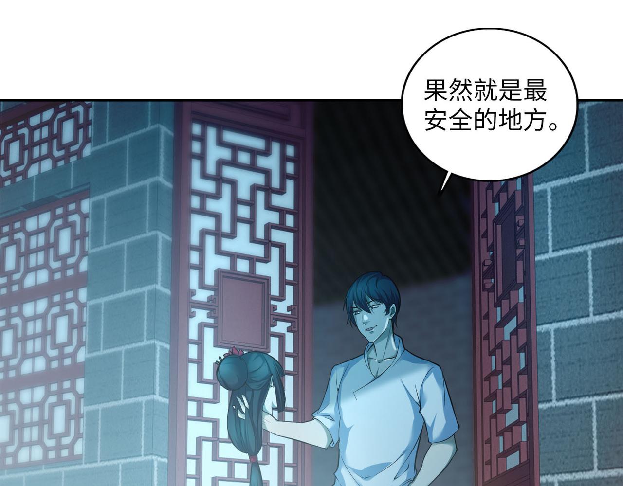 《命运速递》第三十七话 第43页