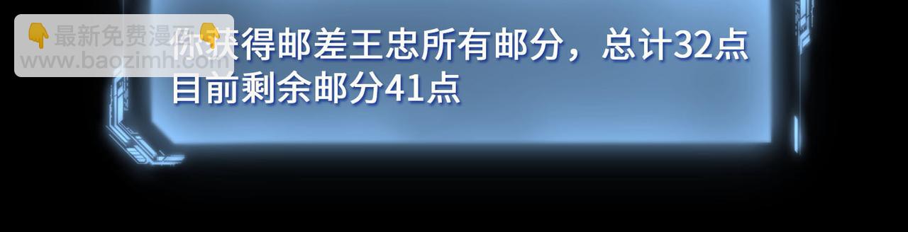 《命运速递》第三十七话 第49页