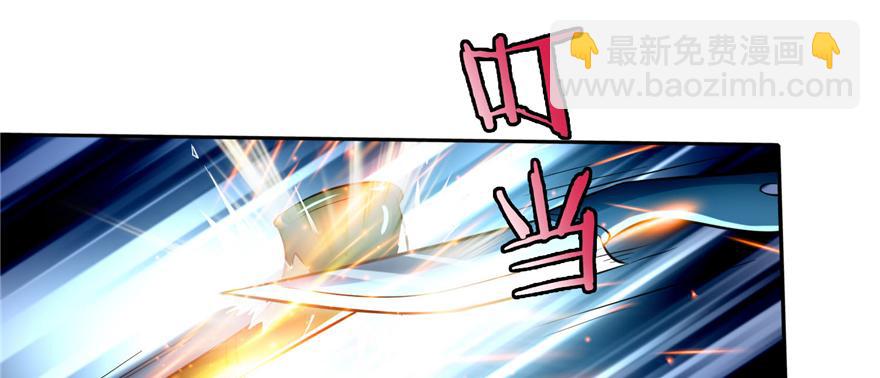 《命运速递》第三十七话 第4页
