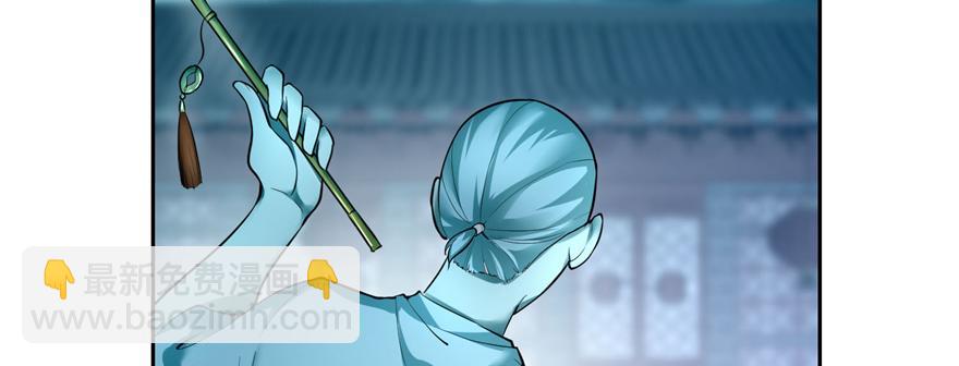 《命运速递》第三十七话 第7页
