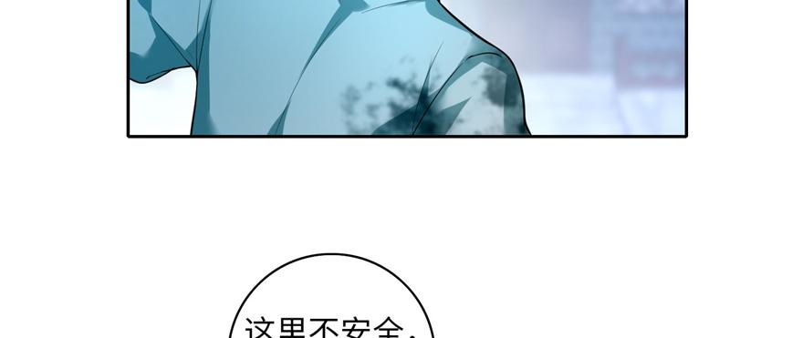 《命运速递》第三十七话 第8页