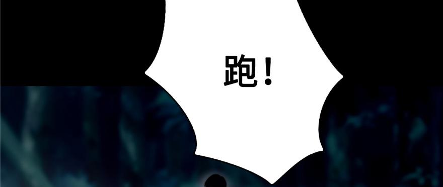 《命运速递》第三十八话 第20页