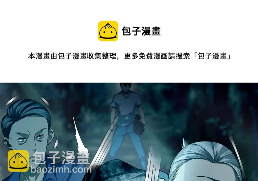 《命运速递》第三十八话 第21页