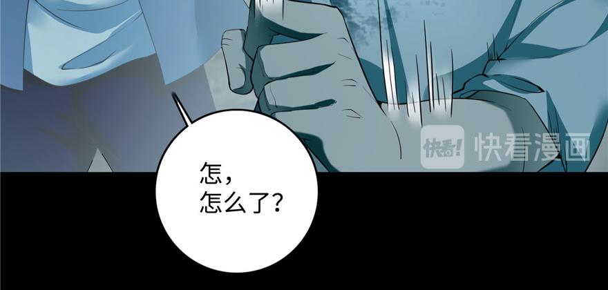 《命运速递》第三十八话 第23页
