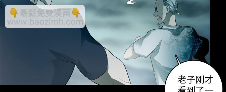 《命运速递》第三十八话 第28页