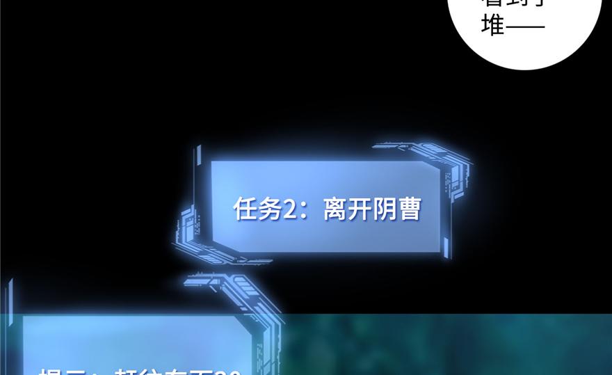 《命运速递》第三十八话 第29页