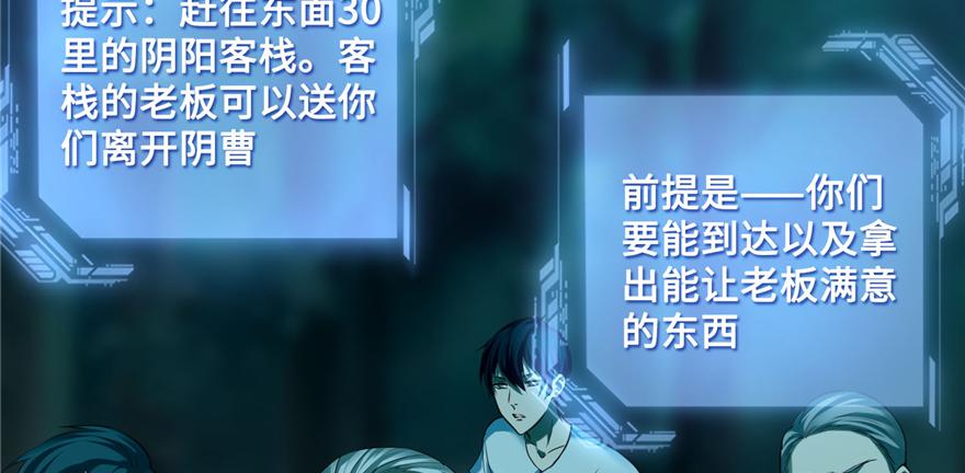 《命运速递》第三十八话 第30页