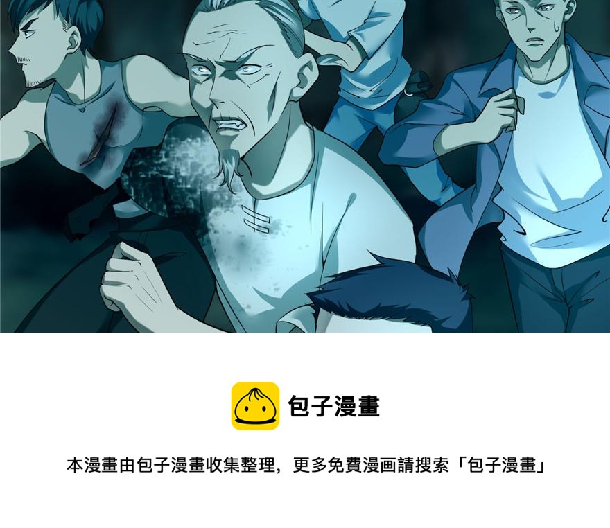 《命运速递》第三十八话 第31页