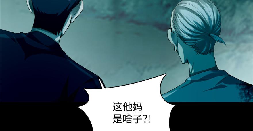 《命运速递》第三十八话 第42页