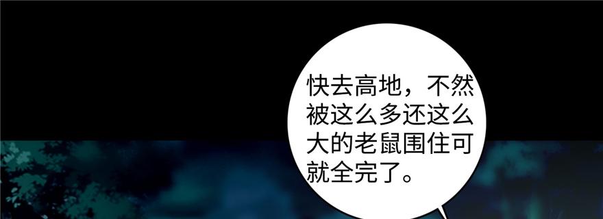 《命运速递》第三十八话 第48页