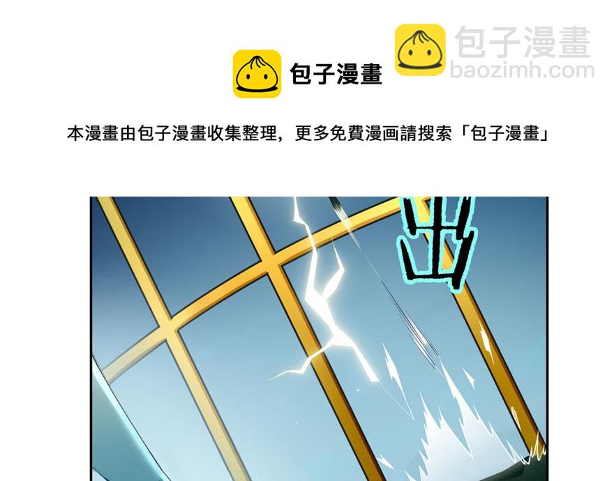 《命运速递》第四十话 第11页