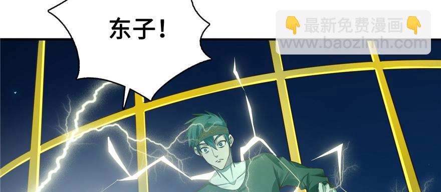 《命运速递》第四十话 第16页