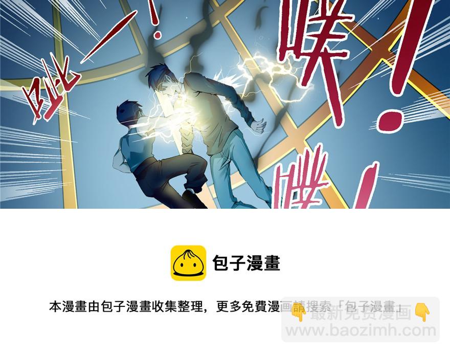《命运速递》第四十话 第21页