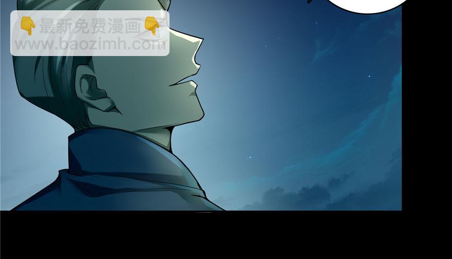 《命运速递》第四十话 第37页