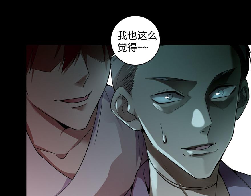 《命运速递》第四十话 第38页