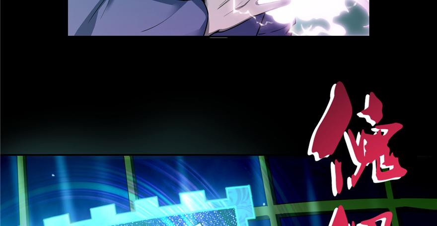 《命运速递》第四十话 第43页