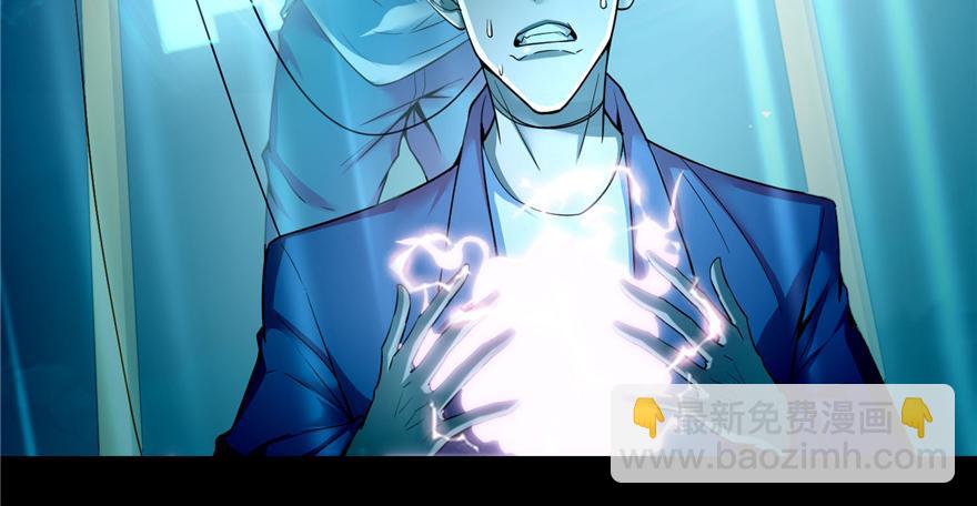 《命运速递》第四十话 第46页