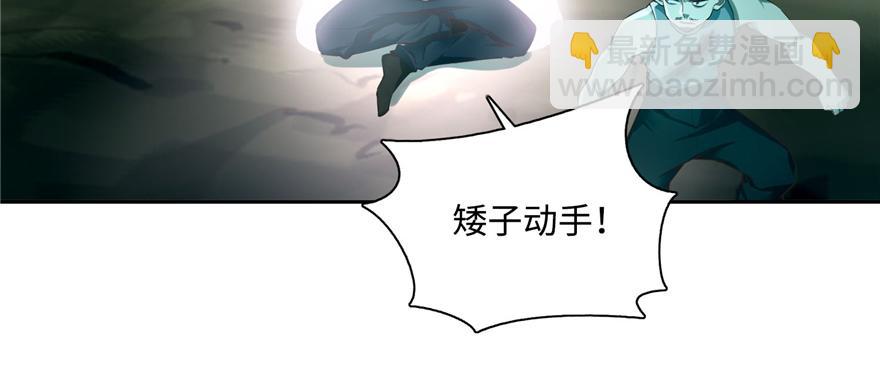 《命运速递》第四十话 第6页