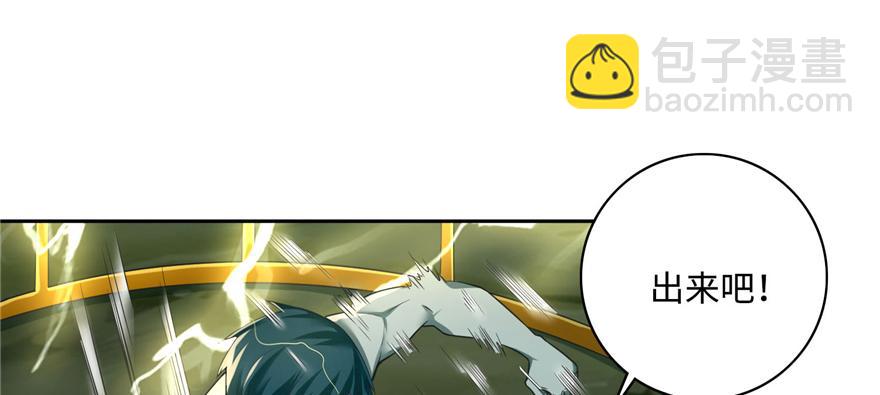 《命运速递》第四十话 第7页
