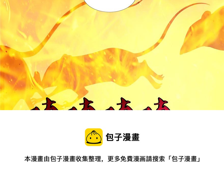《命运速递》第三十九话 第11页