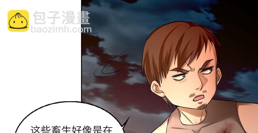 《命运速递》第三十九话 第13页