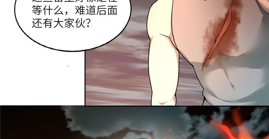 《命运速递》第三十九话 第14页