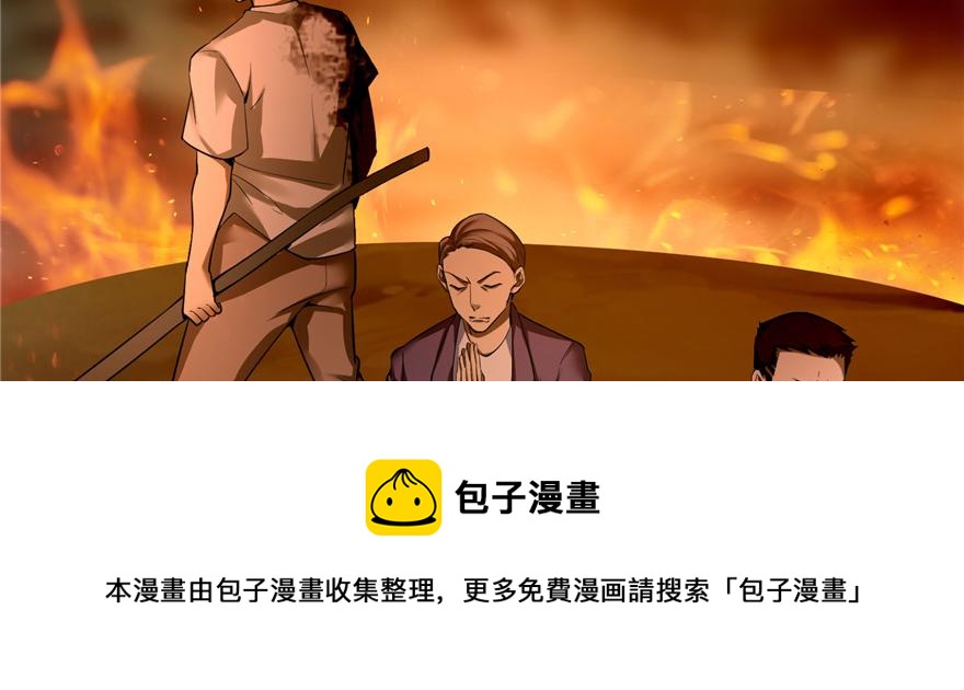 《命运速递》第三十九话 第21页