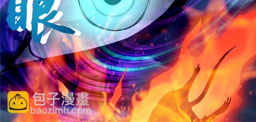 《命运速递》第三十九话 第30页