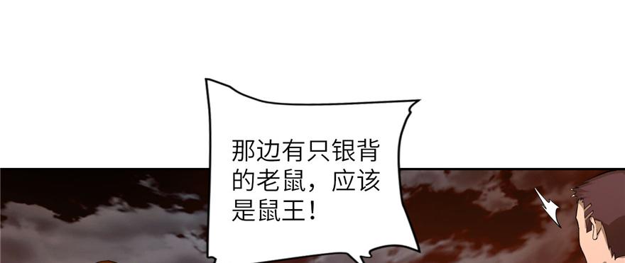 《命运速递》第三十九话 第37页
