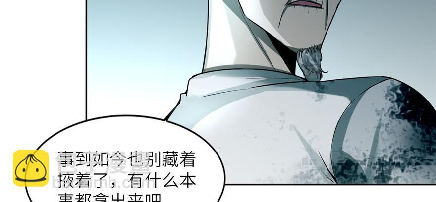 《命运速递》第三十九话 第40页