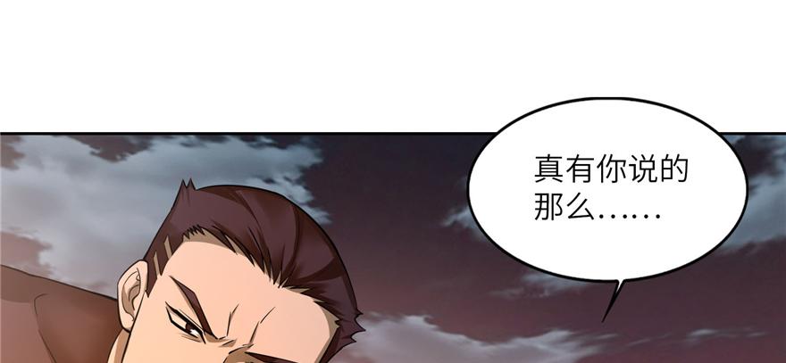 《命运速递》第三十九话 第44页