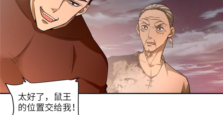 《命运速递》第三十九话 第45页