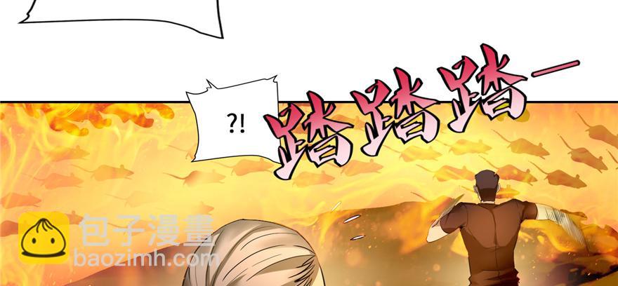 《命运速递》第三十九话 第46页