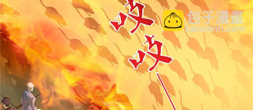 《命运速递》第三十九话 第5页