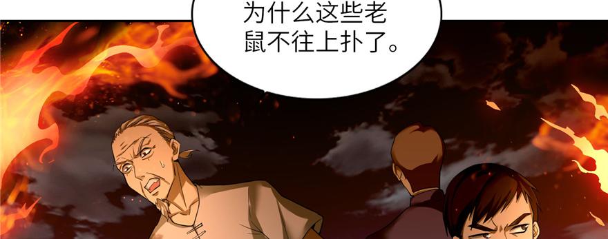 《命运速递》第三十九话 第7页