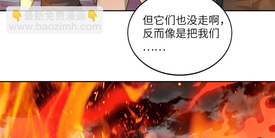 《命运速递》第三十九话 第9页