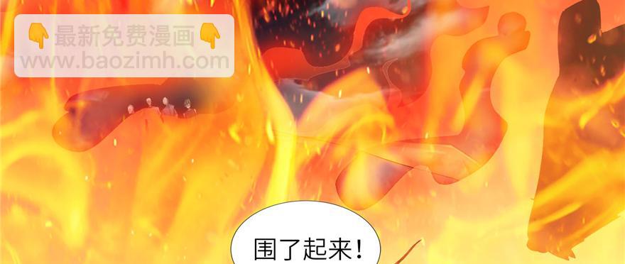 《命运速递》第三十九话 第10页