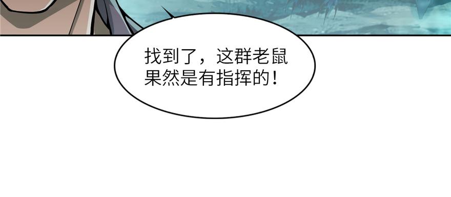 《命运速递》第三十九话 第36页