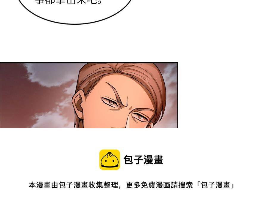 《命运速递》第三十九话 第41页