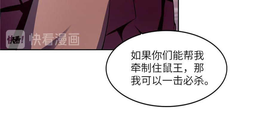 《命运速递》第三十九话 第43页