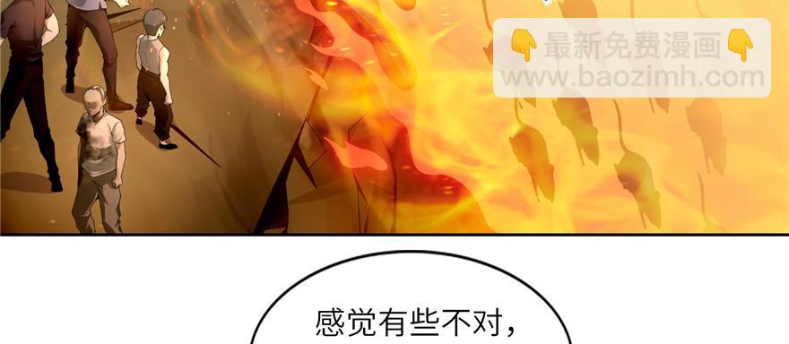 《命运速递》第三十九话 第6页