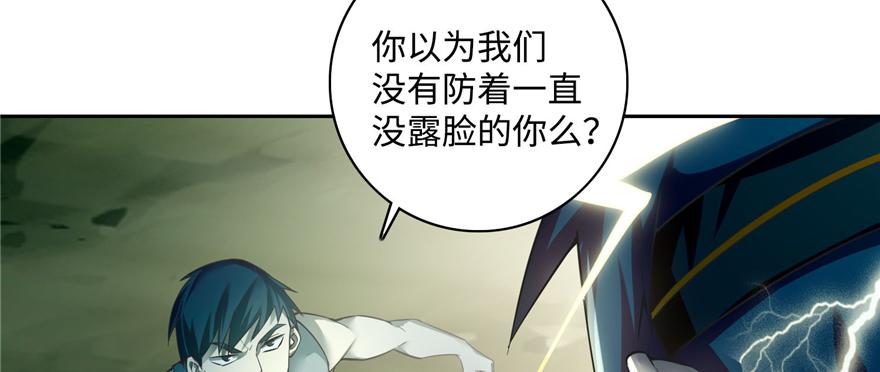 《命运速递》第四十话 第13页